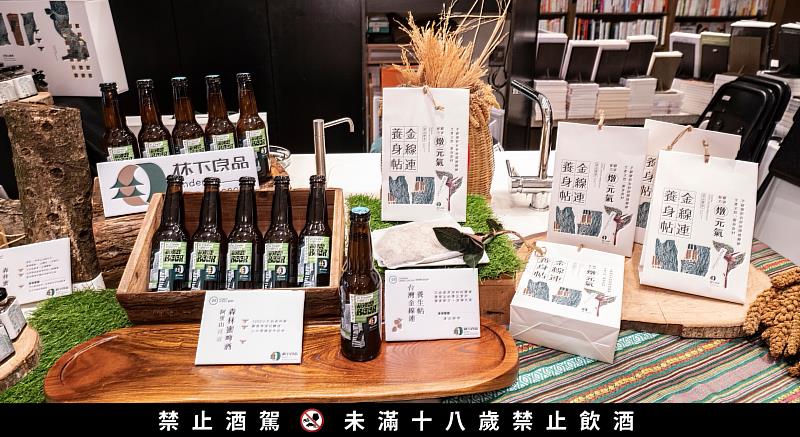 林下良品新推出的「森林蜜啤酒」及「金線連養身帖」送禮自用兩相宜