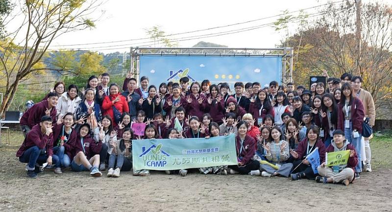 台灣尤努斯基金會於東勢林場舉辦首屆尤努斯扎根營