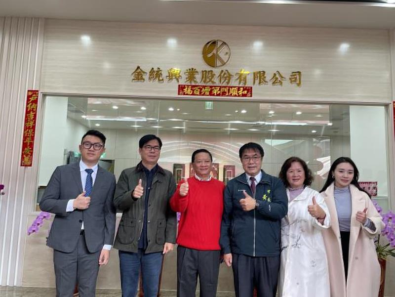 金統興業新廠落成。