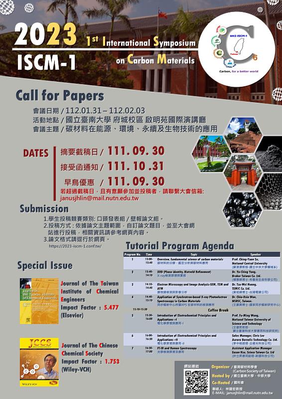 歡迎各界蒞臨參加