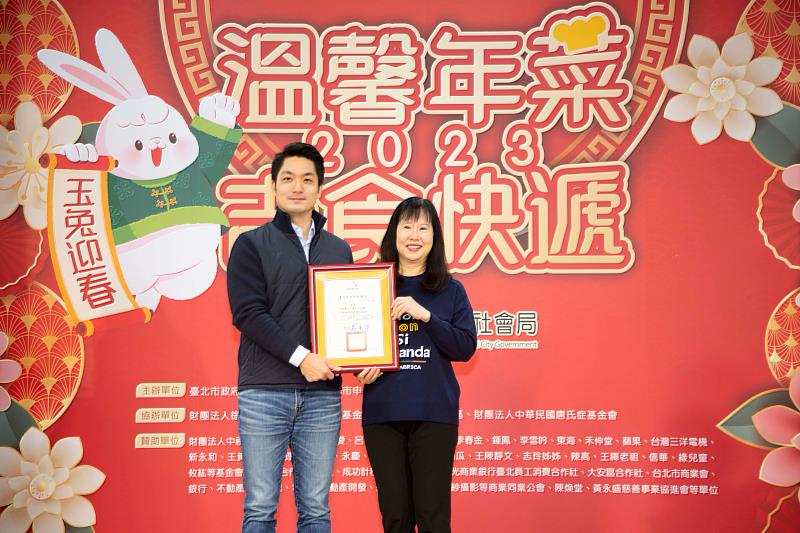 永慶慈善基金會已連續9年響應活動，臺北市市長蔣萬安(圖左)頒發感謝狀，由副執行長林麗華(圖右)代表受贈。