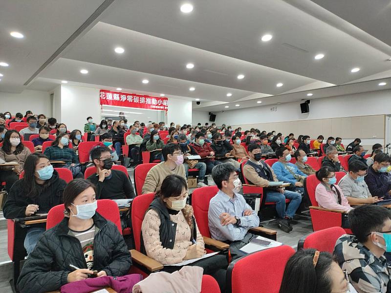 花蓮縣環境保護局今舉辦溫室氣體盤查訓練課程