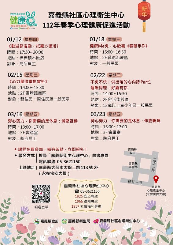 嘉縣用「心」好厝邊  社區系列活動開跑-1