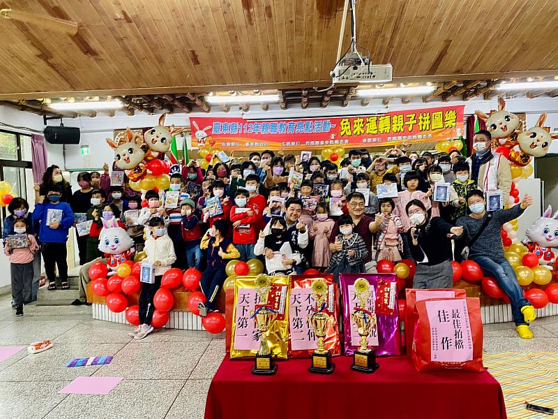 臺東縣政府與救國團辦理親職教育亮點—  「兔」來運轉親子拼圖樂 由徐晶晶、陳顥沅親子組奪冠