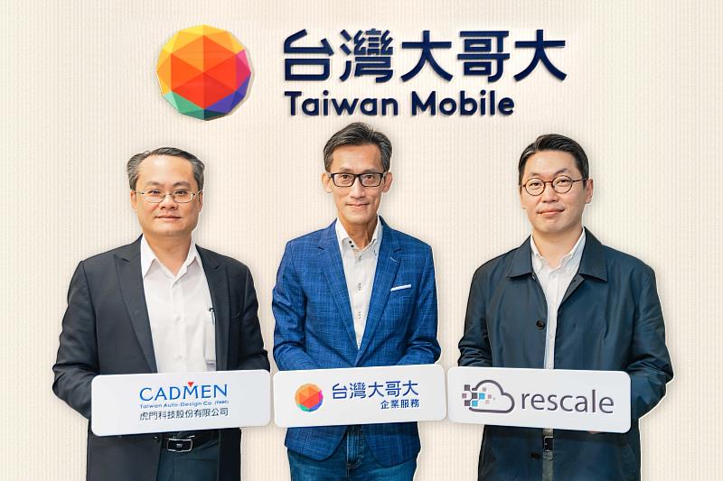 Taiwan Mobile announced that it will collaborate with Taiwan Auto Design Co. (TADC) and Rescale to jointly launch a one-stop service called “Industrial Simulation Solutions.”