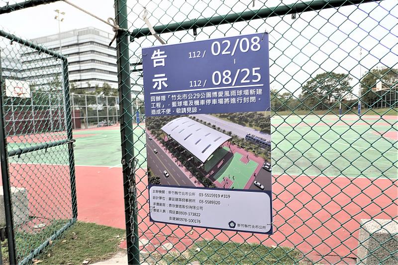 竹北市博愛籃球場將建置風雨頂蓋，以提供客庄居民不受天候影響的運動環境