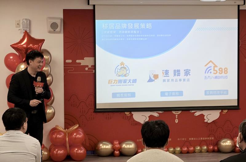 巨力搬家總經理許吉任分享公司數位化轉型及登錄創櫃板的歷程，登板後更持續發展移居服務，串聯上下游業者創造互利共生的移居服務產業鏈。