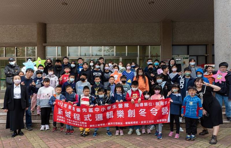中華大學執行教育部的「教育優先區計畫」，照顧偏鄉學童18年不間斷，上周舉辦「新城程式邏輯樂創營」，讓新竹縣寶山鄉新城國小40名學童開心過寒假。