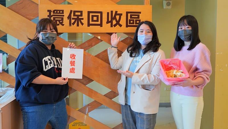 食是求適團隊宣導預防剩食，減少浪費