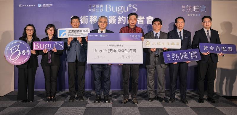 大統生技藥業重要轉型，技轉自工研院耗時近3年，近百位植物藥開發領域專家的心血結晶--植萃助眠Bugu-S(黃金自眠素)，希望提供廣大受睡眠問題困擾之苦的民眾，天然、有效、無負擔的新解方，輕鬆找回自眠力。