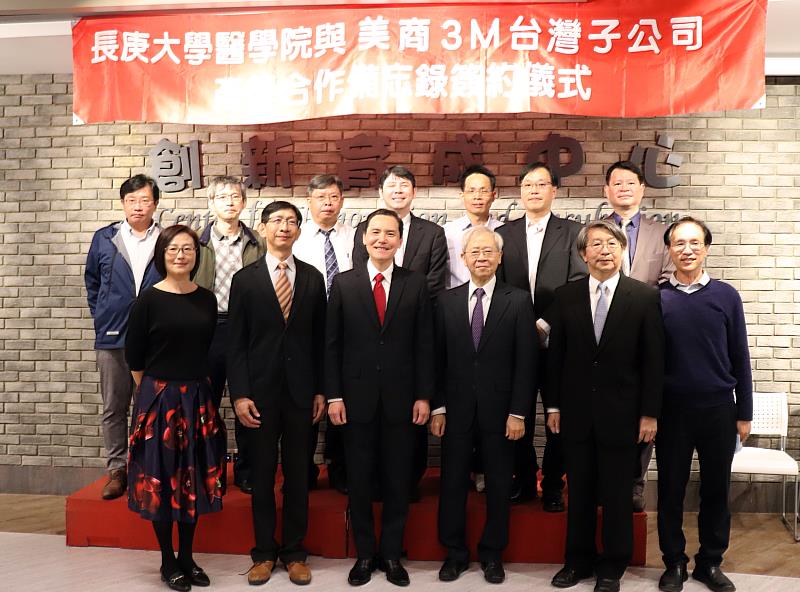 長庚大學與美商3M台灣公司簽約，與會貴賓合影。
