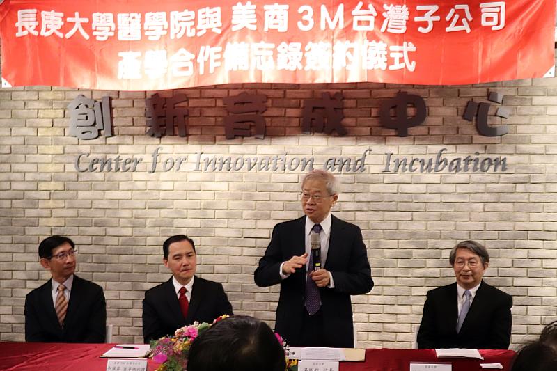 長庚大學湯明哲校長(右二)欣見產學合作，培育人才解決企業面臨的問題。
