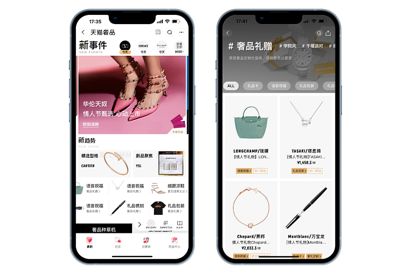 除了實物商品，天貓奢品亦針對情人節的送禮場景，與各大奢侈品牌提升線上服務體驗。