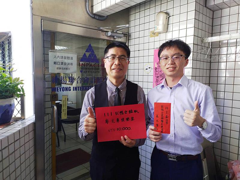 大葉大學會資系楊秉森副主任(左)到維揚聯合會計師事務所訪視實習學生林呈蔚(右)，並頒發獎學金