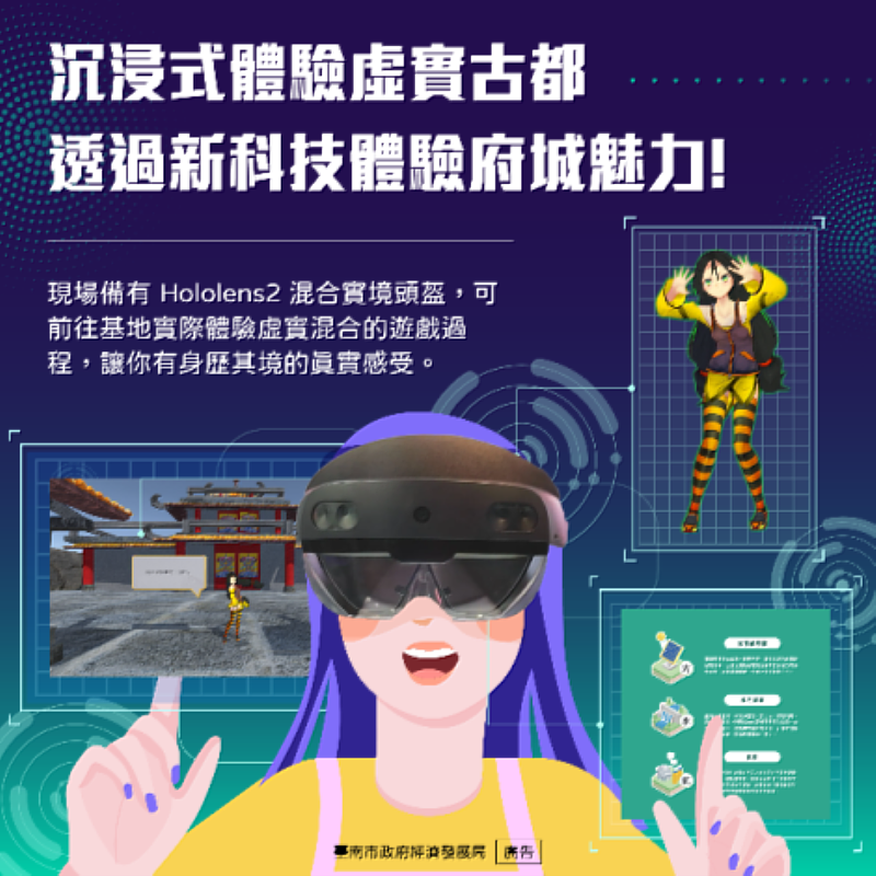 沉浸式體驗-MR小遊戲。