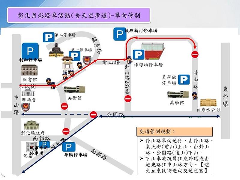 月影燈季-單向管制