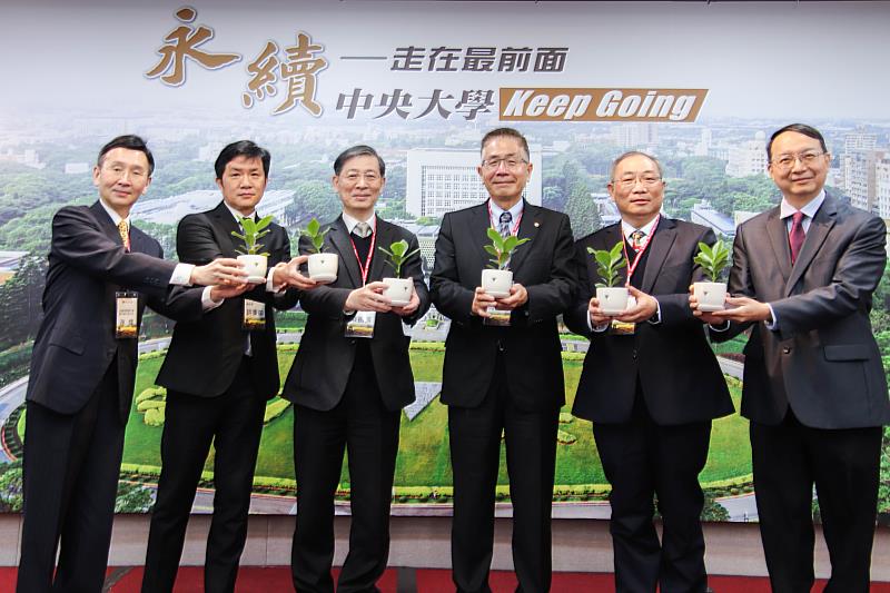 中央大學以永續辦學務實紮根，邁向永續欣欣向榮，生生不息！