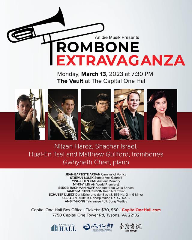 「2023長號嘉年華音樂會」將於3月13日在維吉尼亞州的Capital One Hall表演藝術中心舉辦