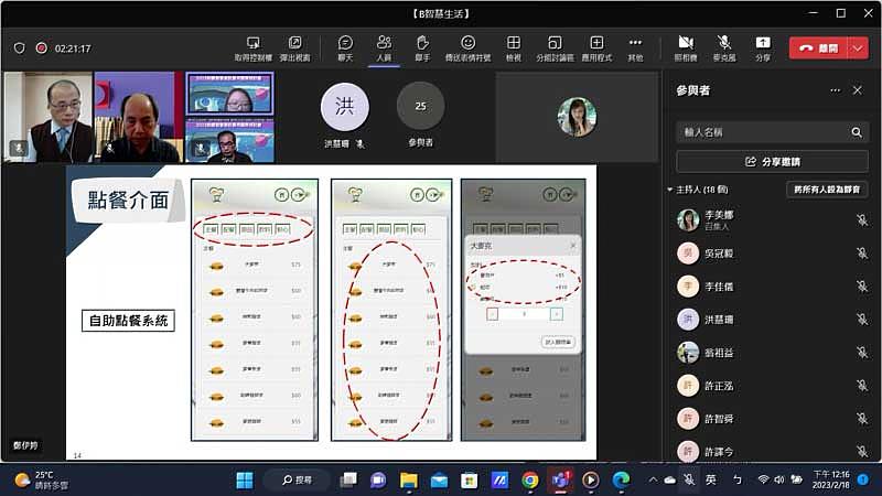 圖二：世新大學「2023前瞻智慧資訊應用國際研討會」論文報告主題包含各種資訊科技的創新與應用