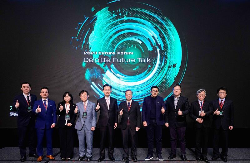 勤業眾信今（21）舉辦「2023 Deloitte Future Talk－鏈結創新˙驅動未來」高峰會