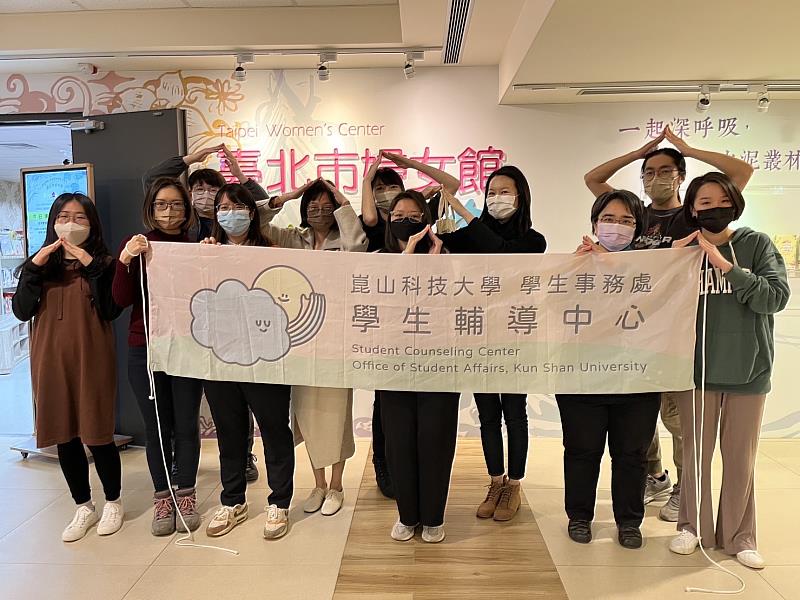 崑大學輔中心拜訪台北市婦女館