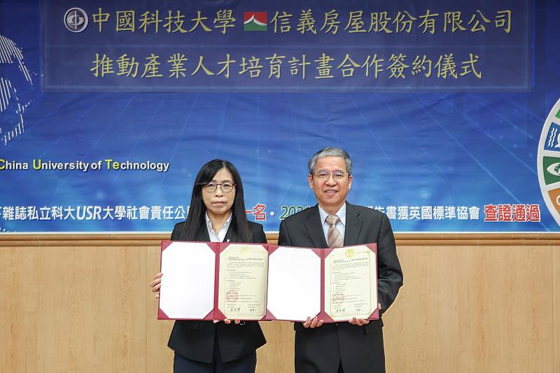 信義房屋總經理陳麗心（左）與中國科大校長唐彥博共同推動雙方產學合作計畫。