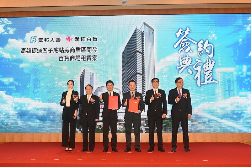 漢神百貨簽約進駐富邦凹子底聯開案（左起漢神百貨侯嘉騏董事長、國揚集團侯西峰創辦人、漢神百貨南野雄介總經理、富邦人壽陳世岳總經理、高雄市陳其邁市長、富邦人壽蔡明興董事長）。