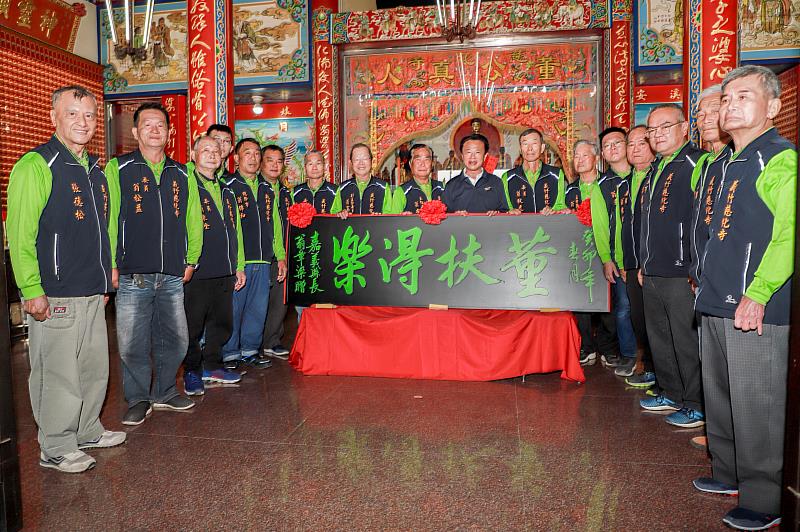 翁章梁回鄉贈匾 贈義竹鄉慈化寺「董扶得樂」匾額 -4