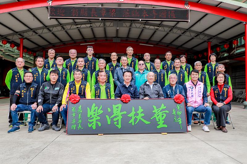 翁章梁回鄉贈匾 贈義竹鄉慈化寺「董扶得樂」匾額 -5