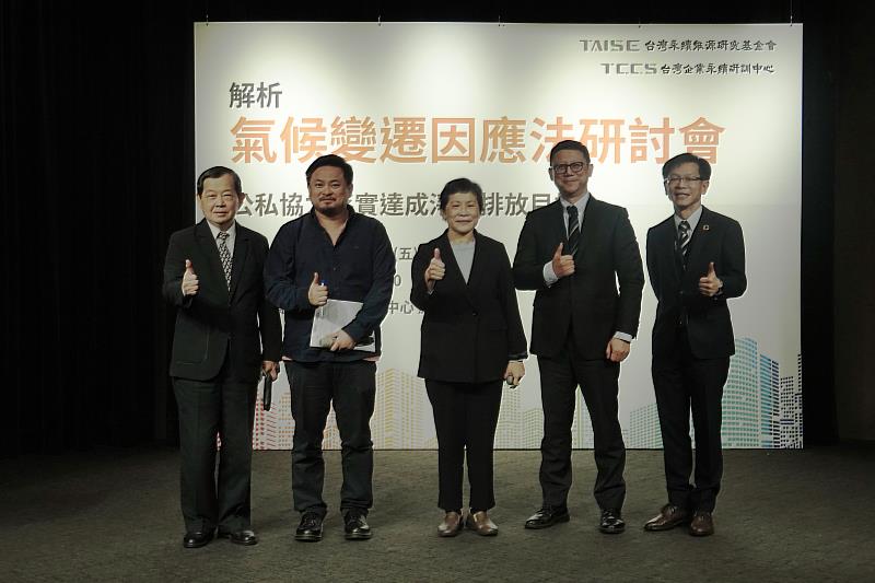 圖五、與談嘉賓合影，(左起)歐嘉瑞秘書長、洪申翰立委、陳椒華立委、莊銘池執秘、王彬墀副執行長