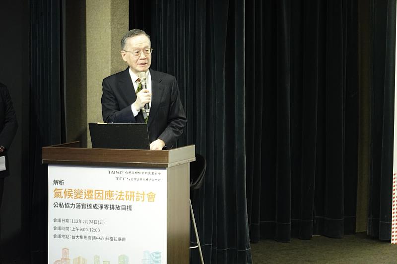 圖二、TAISE董事長簡又新大使開場致歡迎詞