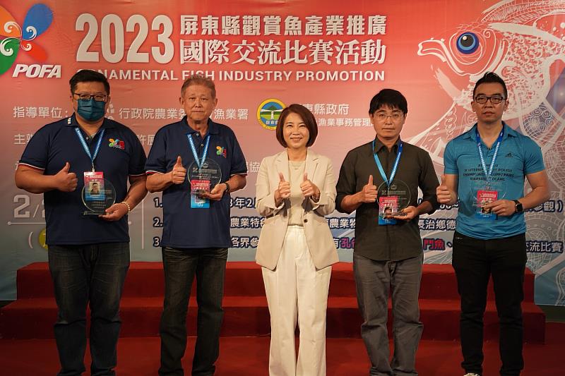 【第五屆觀賞魚推廣國際交流比賽　千魚爭艷在屏東】