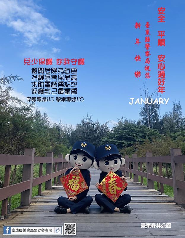 臺東警局拍攝「婦幼月曆」宣傳照 擴大婦幼安全宣導效果