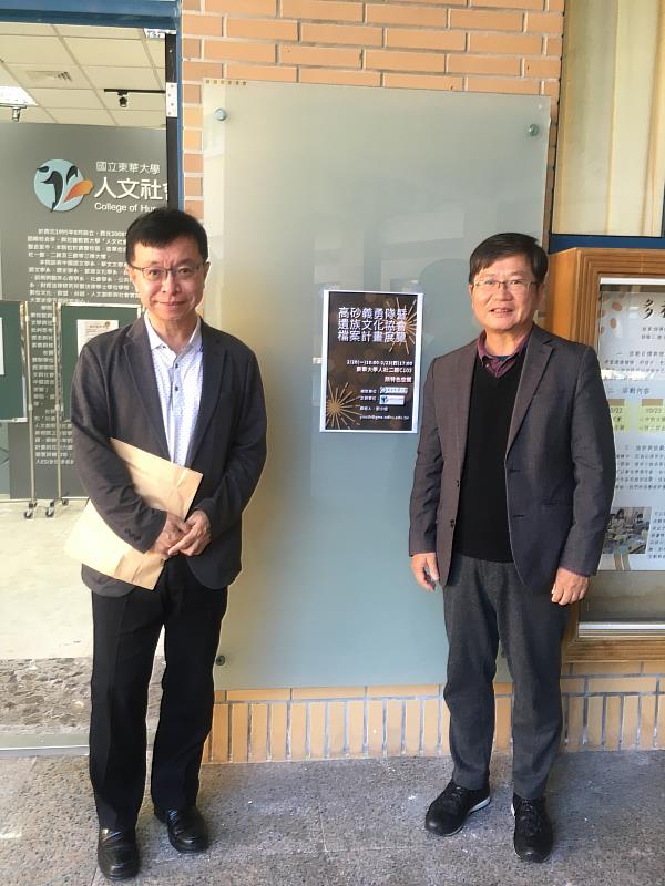 人文社會科學院吳冠宏院長及計畫主持人王鴻濬教授合影。