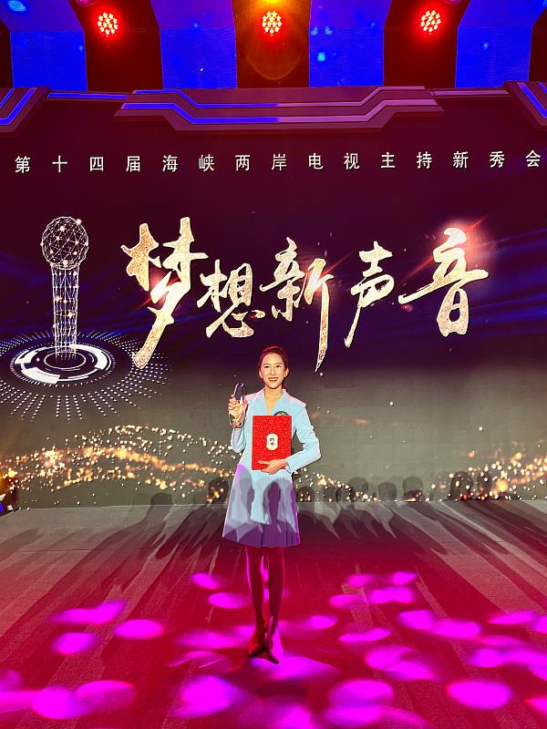 圖二：世新口傳系大一生陳妤蒨在第十四屆海峽兩岸電視主持新秀會」獲得「最佳新秀」榮譽（陳妤蒨提供）
