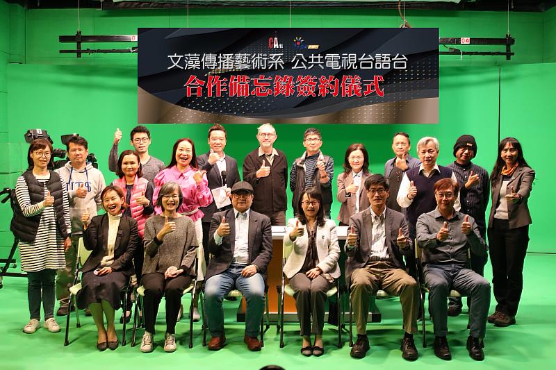 文藻外大傳播藝術系與公共電視台語台締約後，與會人員合影。(前排左至右)公視潘惠華製作人、傳藝系連俐俐主任、公視呂東熹台長、莊慧玲校長、林楚雄副校長及王立勳院長。