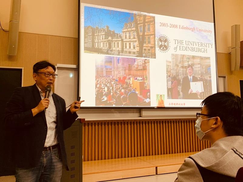夏教授分享他在英國愛丁堡大學的學習之。