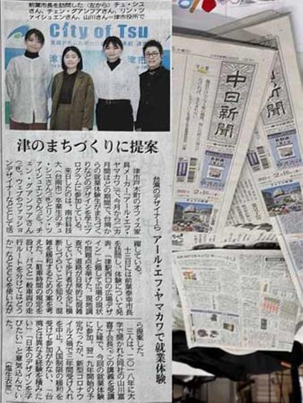 日本媒體中日新聞對南臺科大提案之相關報導。