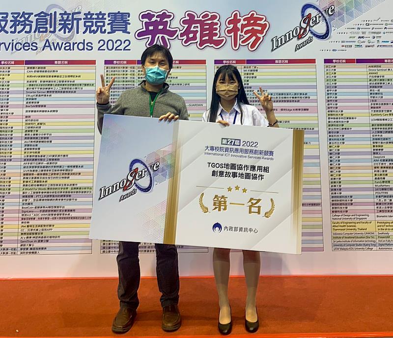 圖二: 世新大學觀光系學生陳麗玉（右）在林長郁（左）的暖心指導下榮獲「大專校院資訊應用服務創新競賽」大獎