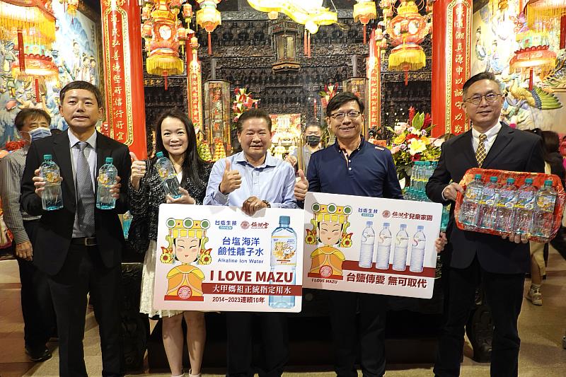 臺鹽公司總經理陳世輝(右2)宣布捐贈3萬瓶大甲媽祈福瓶「台塩海洋鹼性離子水」，作為遶境用水。