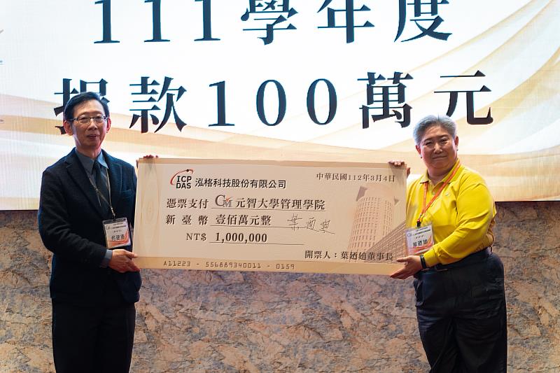 EMBA校友泓格科技葉廼廸董事長(右）慈善為懷，捐款100萬元，協助管院清獎助家境清寒優秀學生順利完成學業