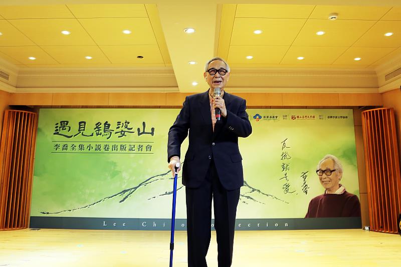 圖二. 李喬老師致詞