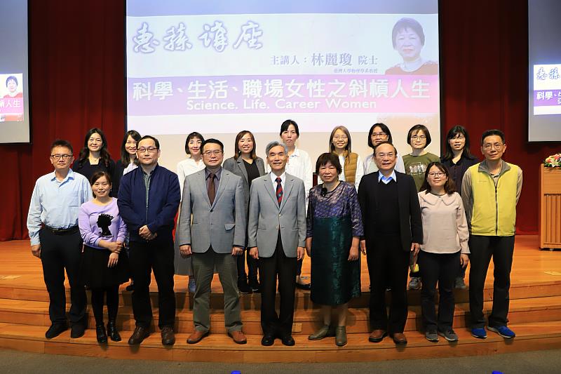 興大惠蓀講座邀請林麗瓊院士主講，與會師長合影。