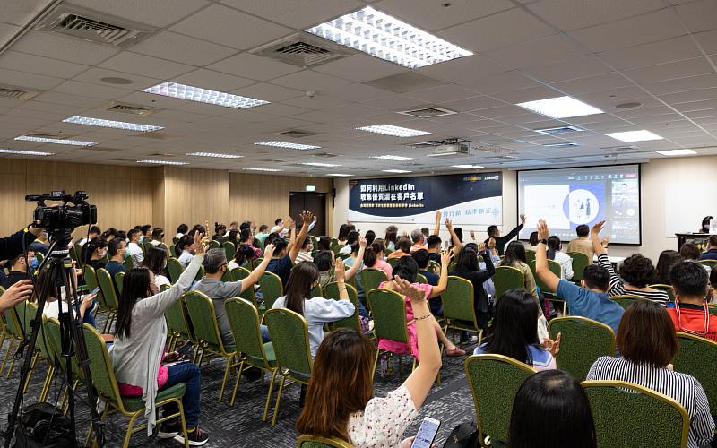 去(2022)年台灣經貿網與LinkedIn合辦研討會，企業反應熱烈。