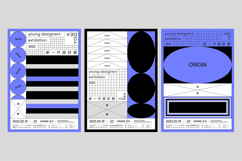 以「原點ORIGIN」為主題，展現設計學子與產學間的跨界對話與交流，看見台灣年輕設計力的無限可能。