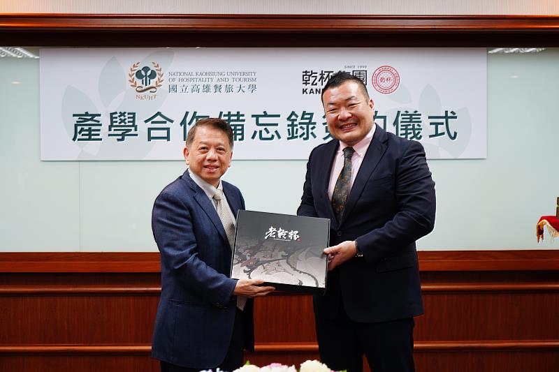 高餐大校長與乾杯集團董事長簽訂產學合作備忘錄