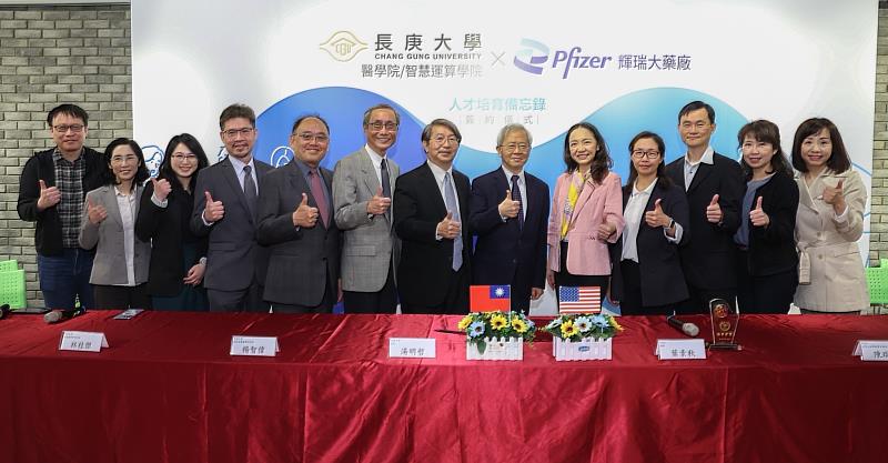 長庚大學攜手台灣輝瑞培育人才。