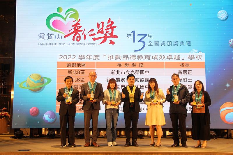 教育部國民及學前教育署主任秘書張永傑（中）頒發「推動品德教育成效卓越」感謝獎座給6所學校。（圖由靈鷲山佛教教團提供）