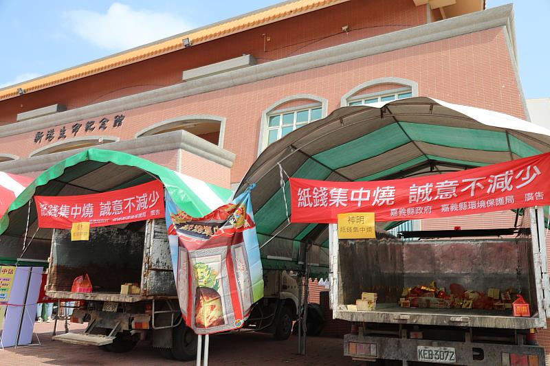 嘉縣環保局推動集中焚金 誠心祭祖兼顧空氣品質-2