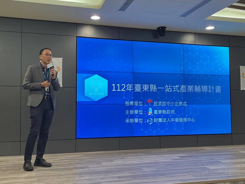 臺東縣府今辦產業發展計畫聯合說明會 產業路上誓與企業夥伴站一起